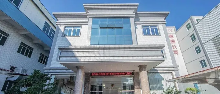 会员风采|会员单位：潮州市潮安区强盛彩印制版有限公司