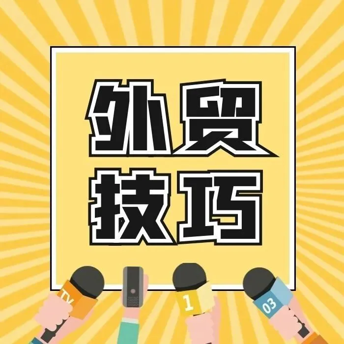 这样挖掘客户需求，还愁订单不来吗？