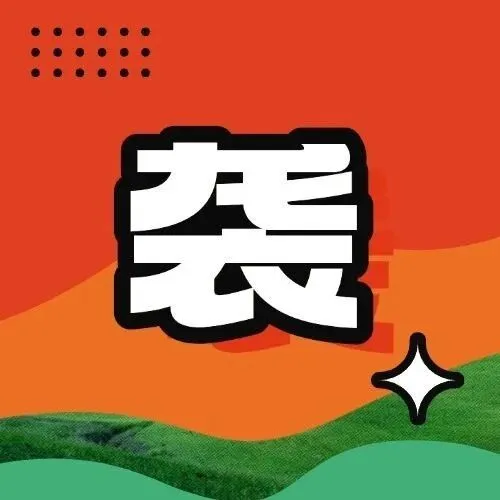 反洗钱│隐藏在礼品卡背后的洗钱陷阱！