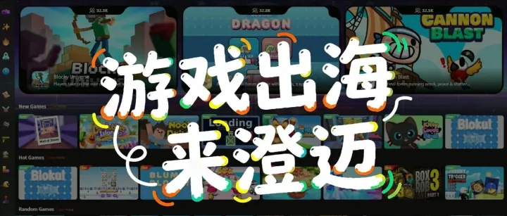 中国游戏出海越南市场分析：机遇与挑战并存。