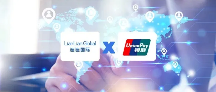 重磅合作达成：连连国际携手银联国际，助力跨境资金高效流转