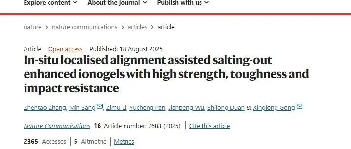 《Nature》技术创新：具有高强度、高韧性及优异抗冲击性原位局部取向辅助盐析增强的离子凝胶