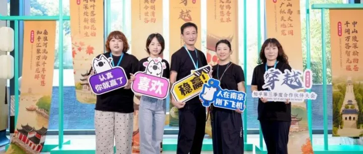 知乎召开年度合作伙伴大会，助力AI时代内容营销新格局向纵深发展