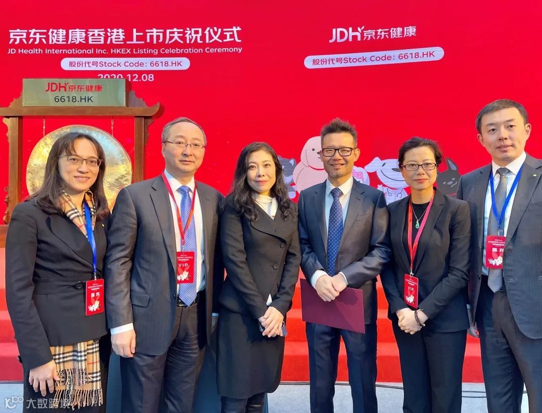 焦点】德勤协助京东健康于香港主板上市——为京东集团之后，本年度香港融资最多的新股- 大数跨境