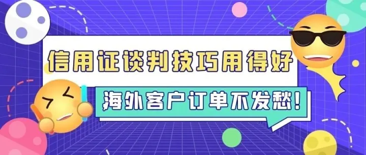 外贸业务要如何快速出第一单？