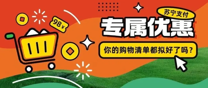 （文末领￥30）广发优惠|专属优惠来袭，购物至高减168元！