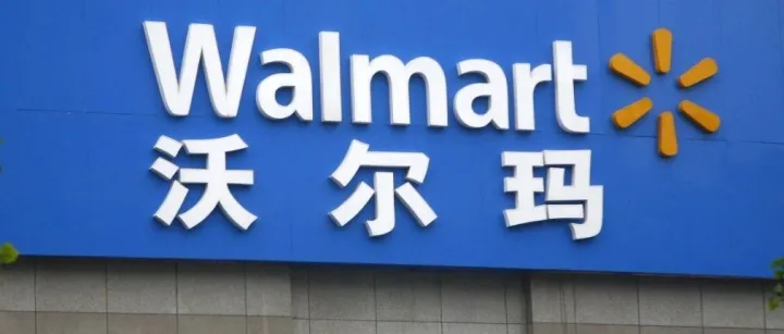 跨境电商Eason，沃尔玛如何开店赚钱
