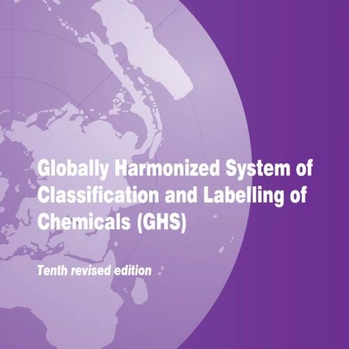 了解!一文看懂全球化学品统一分类和标签制度(全球统一制度)- 大数跨境