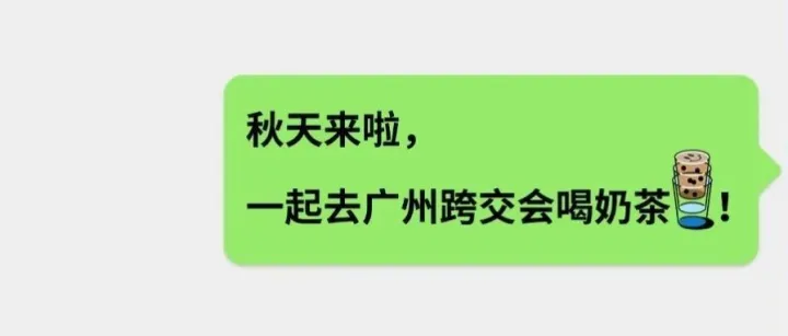 2025年广州跨交会“冰凉”攻略：CoGoLinks×美客多请你吃冰淇淋，顺便谈个跨境大生意！