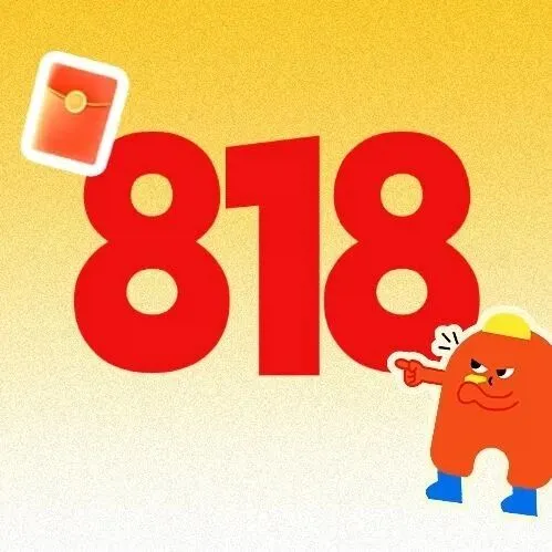 手机/电脑818|今晚8点 818火爆开抢！