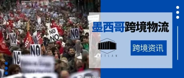 喜讯~！拉萨罗卡德纳斯港封锁解除