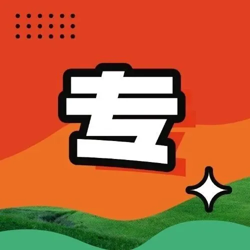 云闪付|满200减10！江苏国补专享优惠