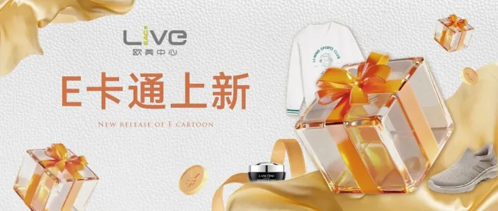 “E卡通”首发 ｜储值膨胀×超级优惠！双十一必BUY清单低至3.5折起