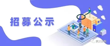 燕文物流2023年全网热敏纸采购项目招标