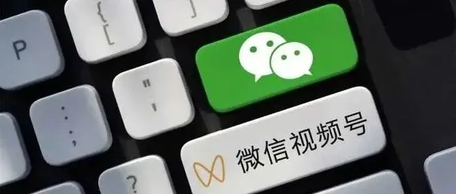 微信视频号运营秘籍：从入门到精通！