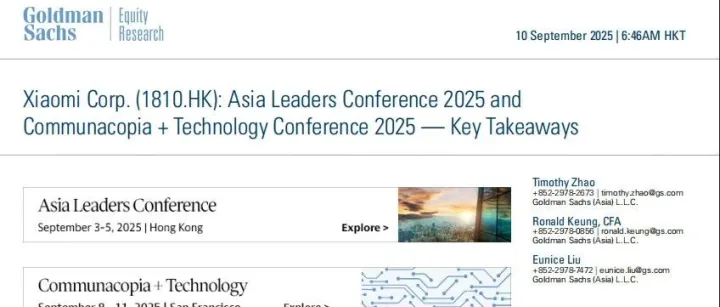 高盛｜小米2025年亚洲领袖与科创大会纪要：智能电动、AIoT与手机业务进展及全球化展望、资本配置与投资观点