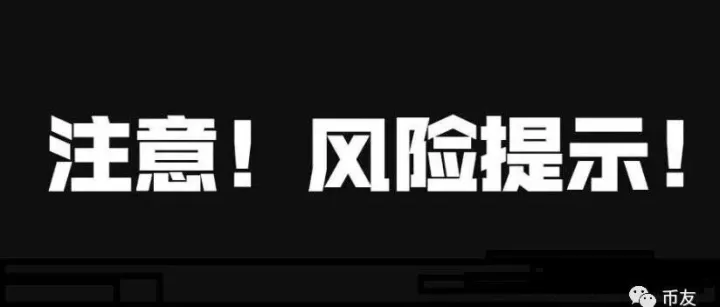 【曝光】年化3079倍的“财富神话”奥拉丁Orgin 崩盘，官媒通报，风险预警