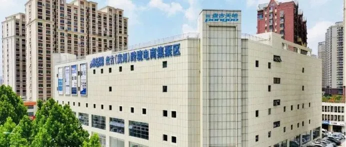 亚马逊专访：如何在盘古衡水产业园区找到“蓝海密码”？