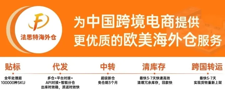 全球贸易变局下，中国企业掀起欧洲仓储"新浪潮"