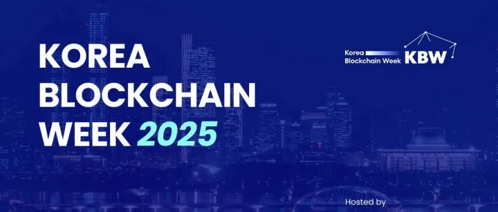9月全球活动精选｜韩国区块链周 KBW2025 即将启幕