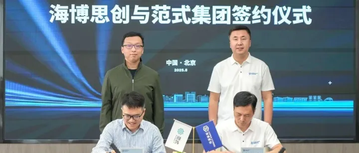 AI+储能｜范式集团与海博思创成立合资公司 市场前景广阔
