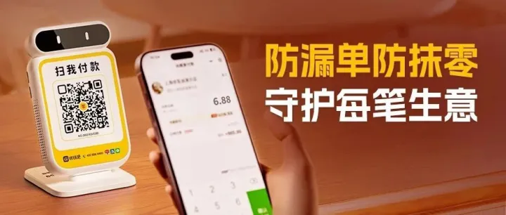 小本生意防漏单防抹零，就用收钱音箱！