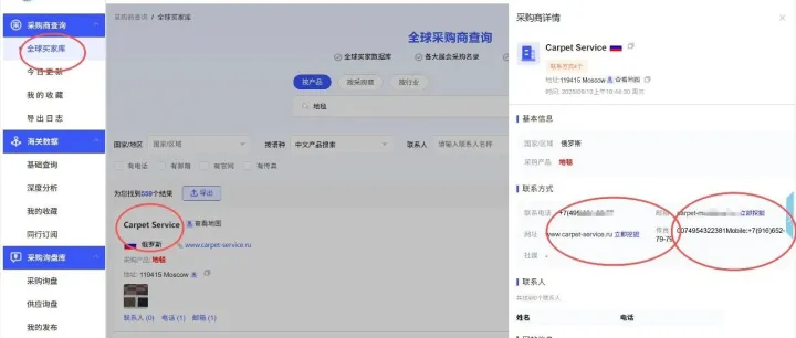 一个可以查国外采购信息的方法，外贸人收藏