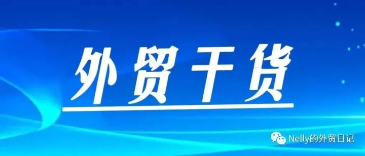 外贸人必备的几项核心能力，你练到第几层？