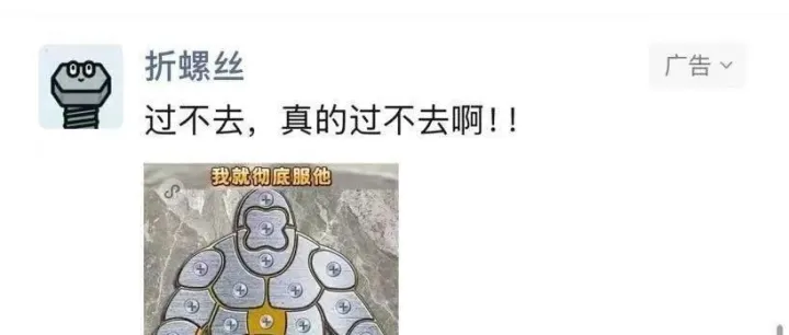 微信朋友圈广告疑“盗用好友资料”事件全纪实：一场算法误会，还是信任危机？