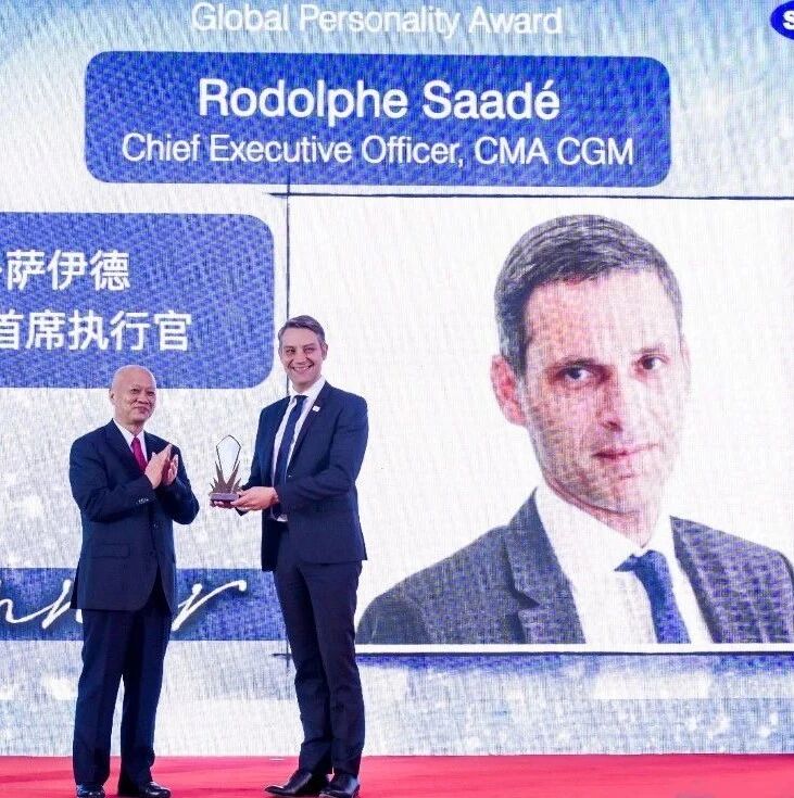 Rodolphe Saadé awarded “Global Personality” at SeaTrade 2020- 大数跨境