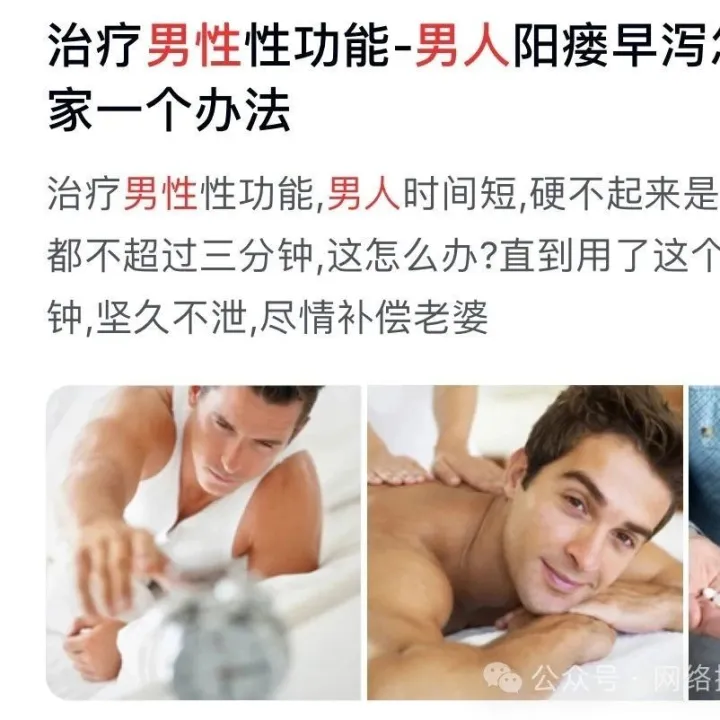 如何投放<em>效果</em>好的男性<em>信息流</em><em>广告</em>