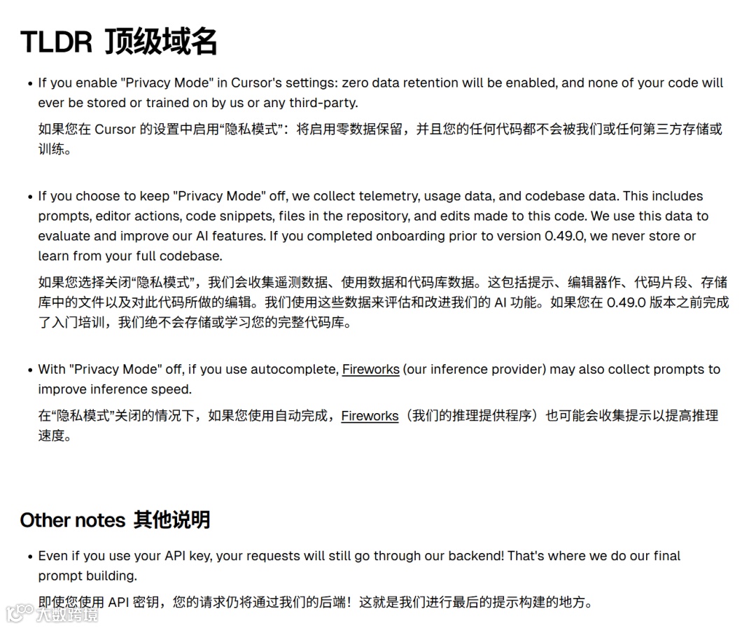 你的代码是否安全？立即去看下Cursor 的隐私政策- 大数跨境