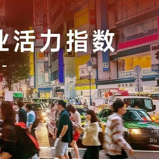 收钱吧8月实体商业活力指数｜暑期消费回暖，贵阳、南宁为何能成为实体商业“顶流”？