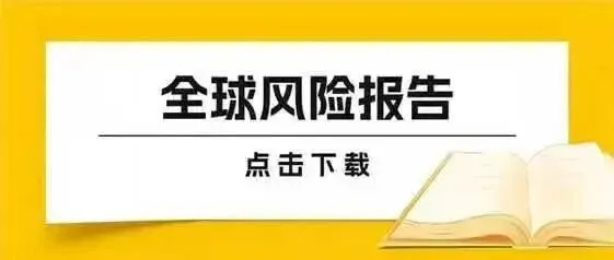 重磅！全球供应链突发风险事件：多国加征关税，半导体等行业受到影响！