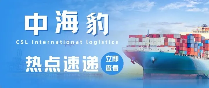 跨境电商政策春风劲吹！海关总署新政落地：离境即退税，资金周转困局迎解