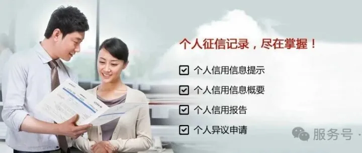 【建设银行】企业网上银行客户企业信用报告