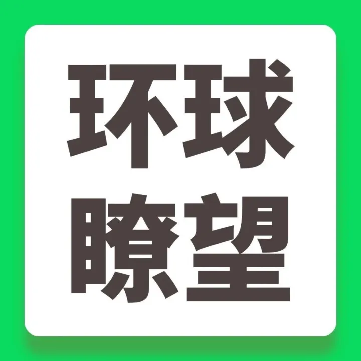 中东唯一发达国家，以色列会是下一个电商“蓝海”吗？ | 市场解读