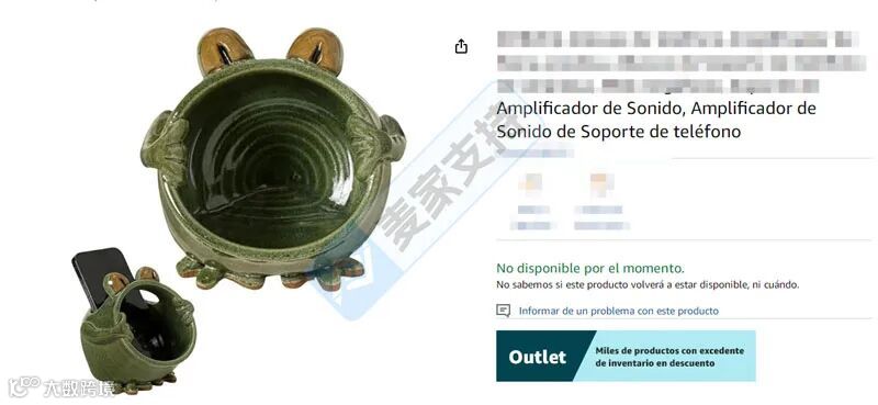 5-cv-10849,陶瓷青蛙扬声器版权维权，当心TRO冻结风险！"