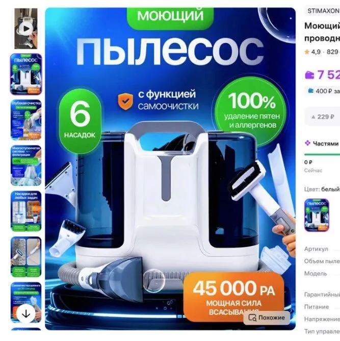 9月WIldberries产品热销分析