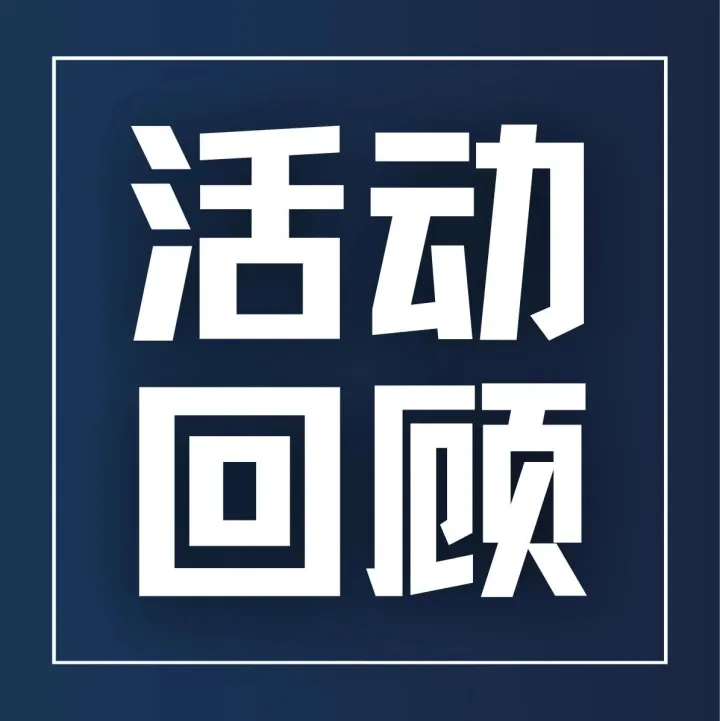 沙之星跨境亮相「2025“投集美·赢未来”推介会——中东中亚出海对接专场」，共探中东投资新机遇