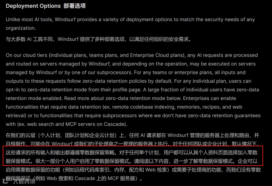 你的代码是否安全？立即去看下Cursor 的隐私政策- 大数跨境