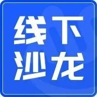 【沙龙预告】独家首发！波兰1500万流量巨舰empik中国闭门招贤，9月12日深圳揭秘欧洲新蓝海