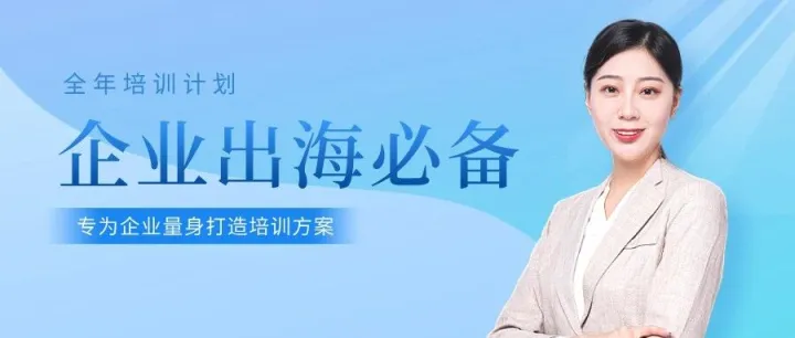 安昊：跨境支付合规与操作实务——构建企业全球化支付的稳健桥梁