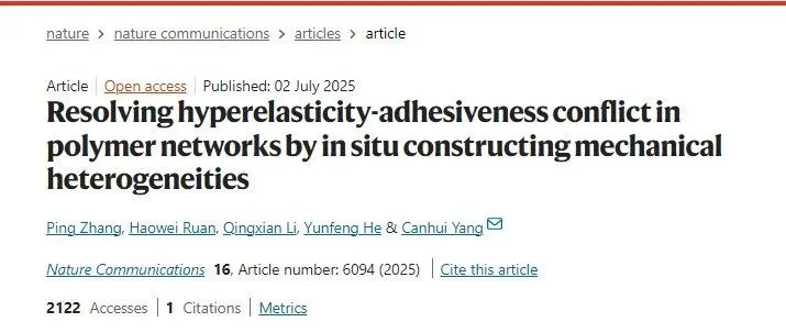 《Nature》重磅：聚合物网络中超弹性-粘附性冲突问题，原位构建异质力学解决方案