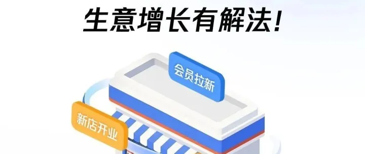 腾讯广告优秀案例分享｜为门店客户提供全方位营销服务！