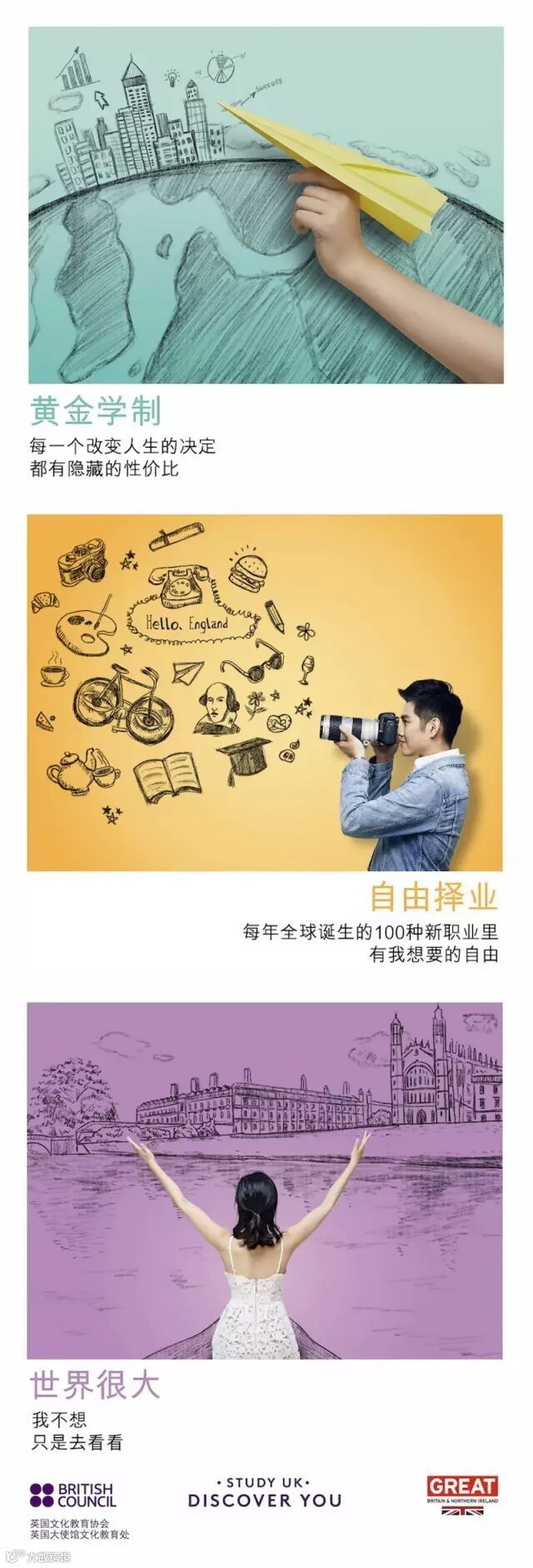连学霸都艳羡的逆天百万英镑奖学金,正式对中国留学生开放!- 大数跨境