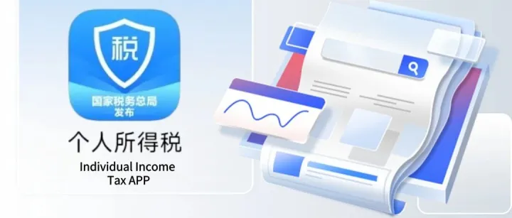 Different Individual Income Tax Rates in China!