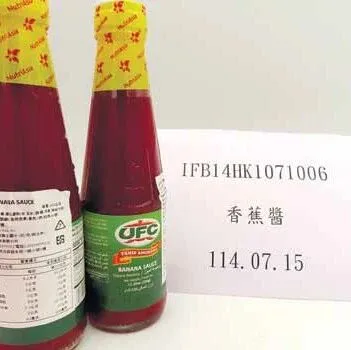 菲律宾出口<em>台湾</em>香蕉酱验出非法染<em>剂</em>
