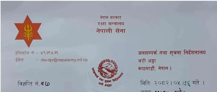 加德满都Kathmandu、拉利特普尔Lalitpur和巴德岗Bhaktapur宵禁时间延长至2025年9月13日（星期六）