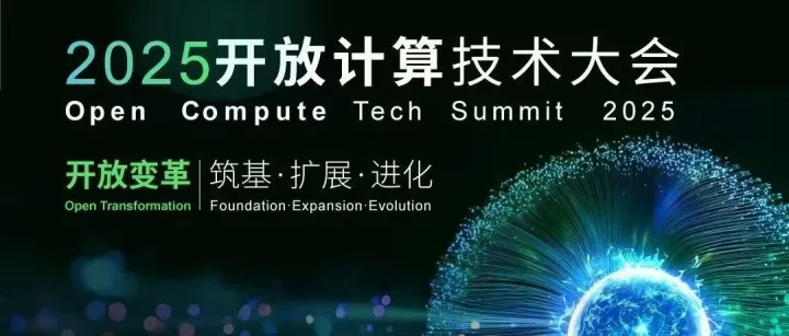 LightCounting发布关于开放计算项目(OCP)亚洲活动的研究报告